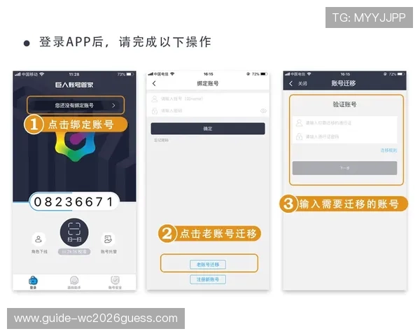 九博体育官网登录安全保障措施介绍，保障玩家账号信息安全的实用技巧